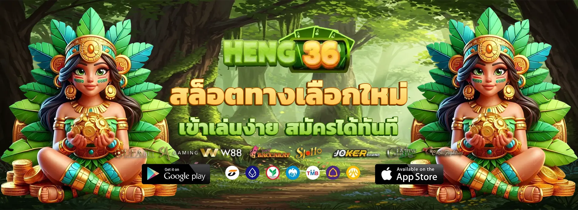 heng36 เว็บ ตรง