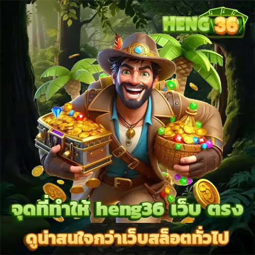 heng36 slot login