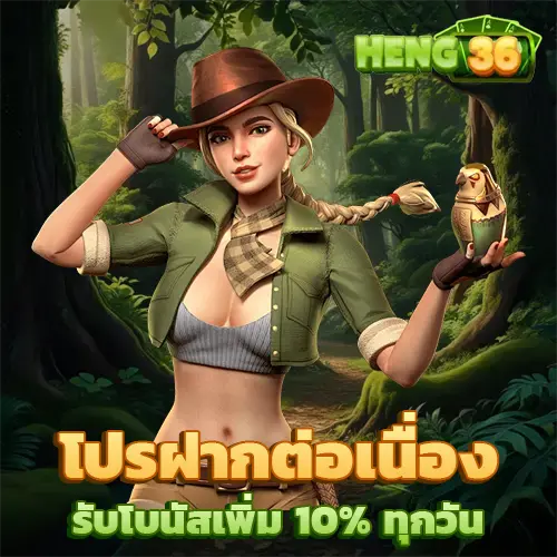 heng36 เว็บ ตรง